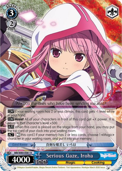 Serious Gaze, Iroha (MR/W80-E081 R) [Magia Record: Puella Magi Madoka Magica [Side Story] (Anime)]