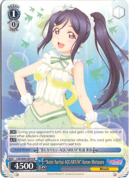 "Koini Naritai AQUARIUM" Kanan Matsuura (LSS/W45-E073 R) [Love Live! Sunshine!!]