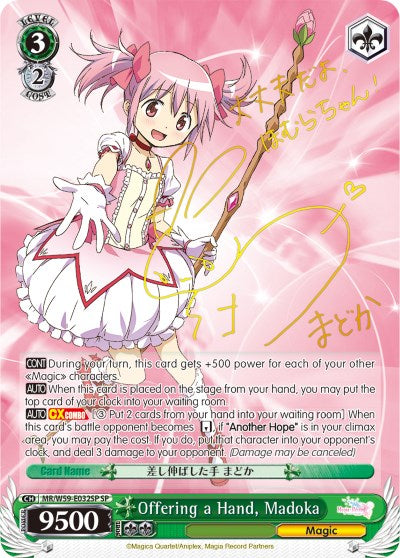 Offering a Hand, Madoka (MR/W59-E032SP SP) [Magia Record: Puella Magi Madoka Magica [Side Story] (Mobile)]