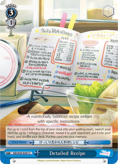 Detailed Recipe (MR/W59-E097 U) [Magia Record: Puella Magi Madoka Magica [Side Story] (Mobile)]