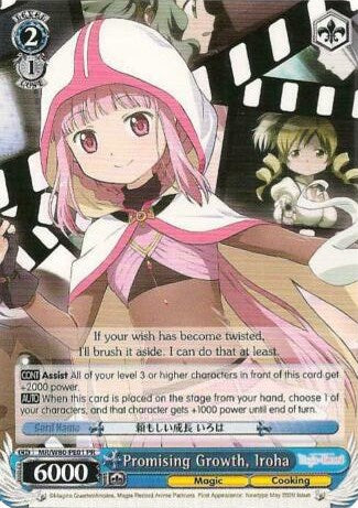 Promising Growth, Iroha (MR/W80-PE01 PR) (Promo) [Magia Record: Puella Magi Madoka Magica [Side Story] (Anime)]