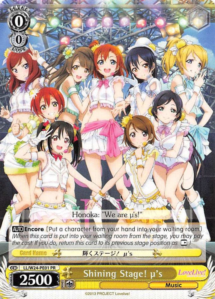 Shining Stage! u's (LL/W24-PE01 PR) (Promo) [Love Live!]