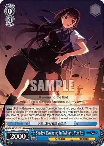 Shadow Extending in Twilight, Yumiko [The Fruit of Grisaia]