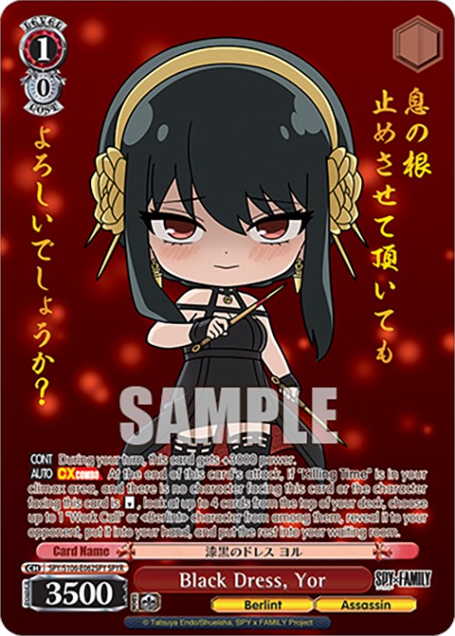 Black Dress, Yor (SPY/S106-E062SPY SPYR) [SPY x FAMILY]