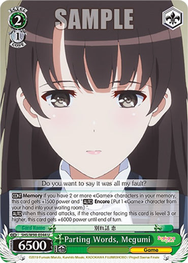 Parting Words, Megumi (SHS/W98-E044 U) [Saekano the Movie: Finale]