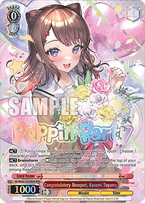 Congratulatory Bouquet, Kasumi Toyama (BD/WE42-E053BDR BDR) [BanG Dream! Girls Band Party! Countdown Collection]