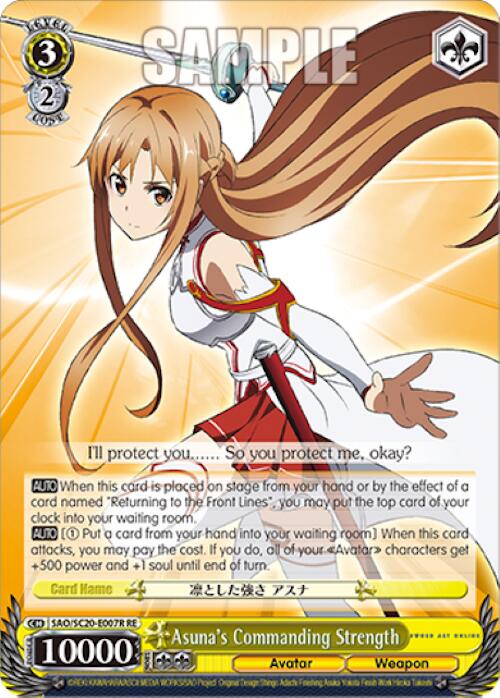 Asuna's Commanding Strength (RRR) [Sword Art Online Chronicle Set]