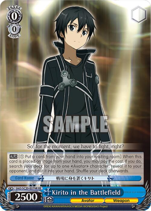 Kirito in the Battlefield (RRR) [Sword Art Online Chronicle Set]