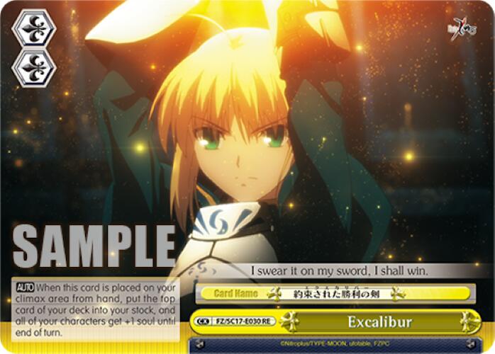 Excalibur [Fate/Zero Chronicle Set]