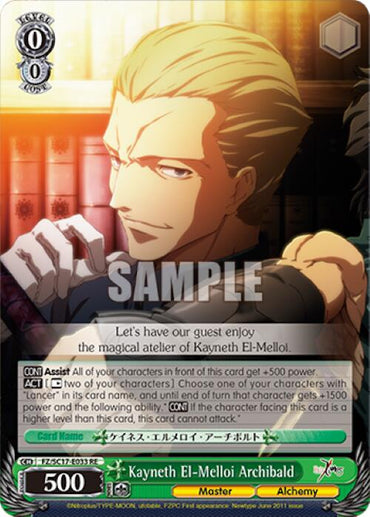 Kayneth El-Melloi Archibald [Fate/Zero Chronicle Set]