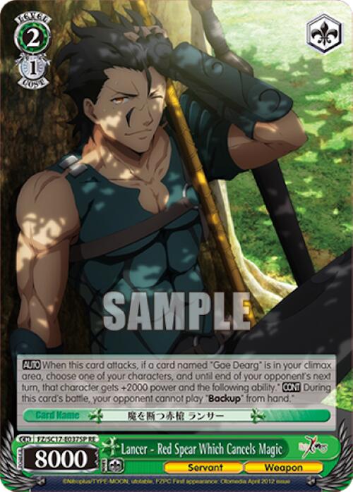 Lancer - Red Spear Which Cancels Magic (SP) [Fate/Zero Chronicle Set]