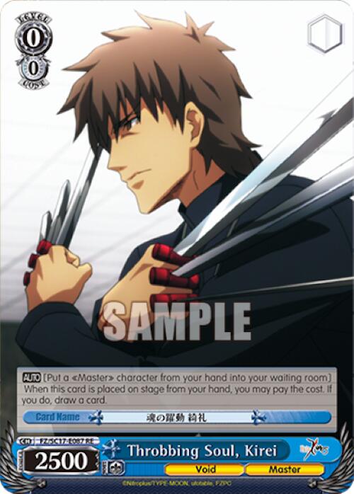 Throbbing Soul, Kirei [Fate/Zero Chronicle Set]