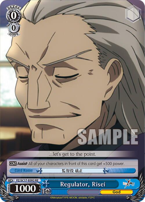 Regulator, Risei [Fate/Zero Chronicle Set]