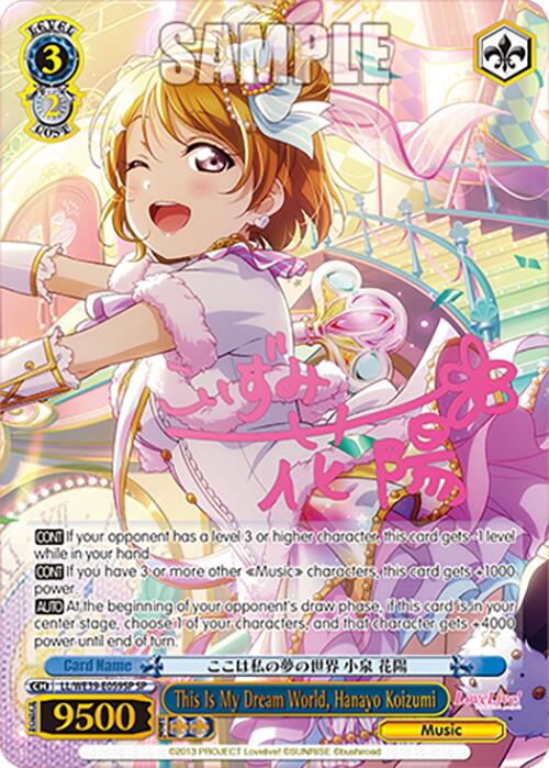 This Is My Dream World, Hanayo Koizumi (LL/WE39-E059SP SP) [Love Live! School Idol Festival 10th Anniversary]