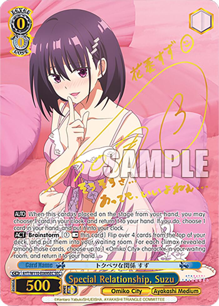 ayakashi triangle booster box (EN) Topspot Cards Ayakashi Triangle is a popular fantasy romance manga series by Kentaro Yabuki that was published in Weekly Shonen Jump magazine starting in 2020 Weiss Schwarz: Ayakashi Triangle Booster