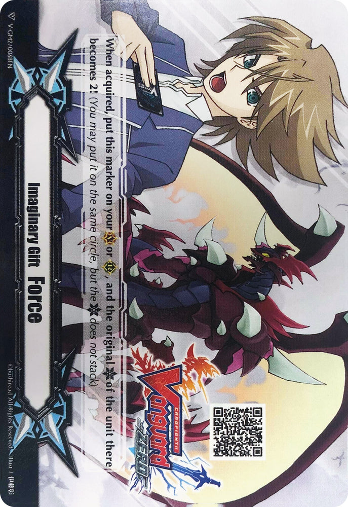 Imaginary Gift [Force II] - Cardfight!! Vanguard Zero QR Code - Toshiki Kai (V-GM2/0068EN) [Gift Markers]