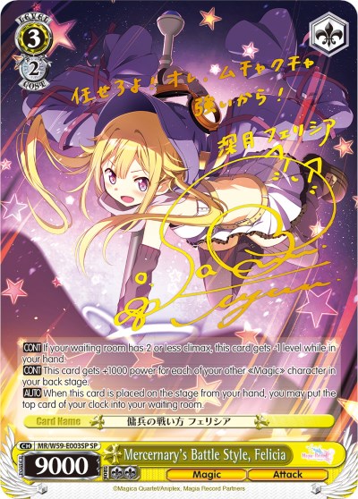 Mercernary's Battle Style, Felicia (MR/W59-E003SP SP) [Magia Record: Puella Magi Madoka Magica [Side Story] (Mobile)]