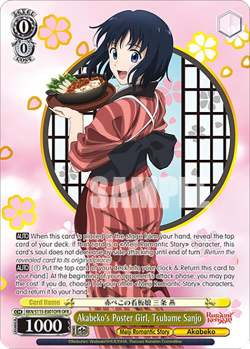 Akabeko's Poster Girl, Tsubame Sanjo (RKN/S115-E001OFR OFR) [Rurouni Kenshin]