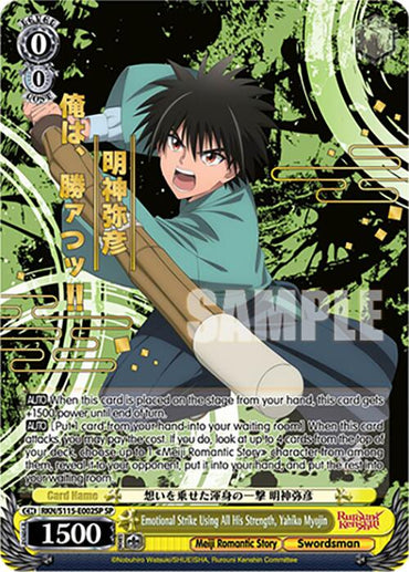 Emotional Strike Using All His Strength, Yahiko Myojin (RKN/S115-E002SP SP) [Rurouni Kenshin]