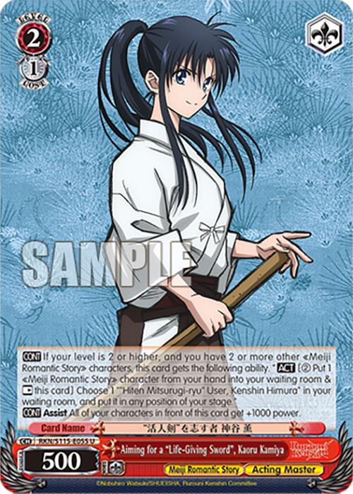Aiming for a "Life-Giving Sword", Kaoru Kamiya (RKN/S115-E055 U) [Rurouni Kenshin]
