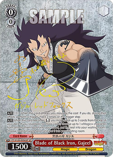Blade of Black Iron, Gajeel (FT/S120-E056SP SP) [FAIRY TAIL 100 YEARS QUEST]