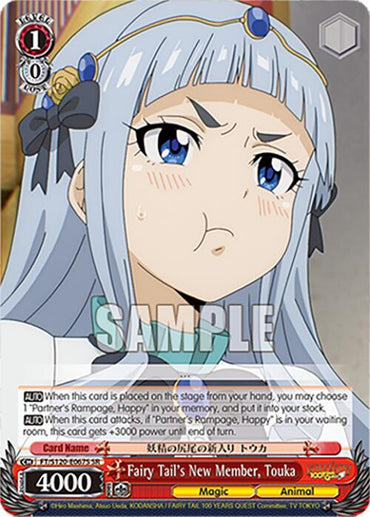 Fairy Tail's New Member, Touka (FT/S120-E067S SR) [FAIRY TAIL 100 YEARS QUEST]