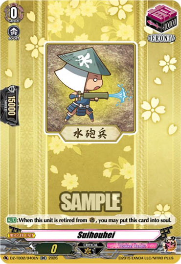 Suihouhei (DZ-TB02/040EN) [Touken Ranbu: ONLINE 2026]