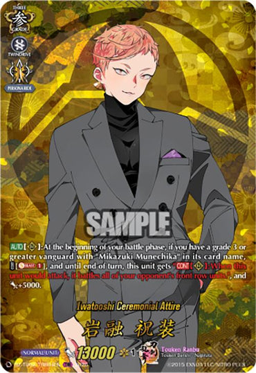 Iwatooshi Ceremonial Attire (DZ-TB02/TRR04EN) [Touken Ranbu: ONLINE 2026]