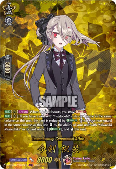 Imanotsurugi Ceremonial Attire (DZ-TB02/TRR05EN) [Touken Ranbu: ONLINE 2026]