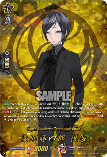 Yagen Toushirou Ceremonial Attire (DZ-TB02/TRR27EN) [Touken Ranbu: ONLINE 2026]