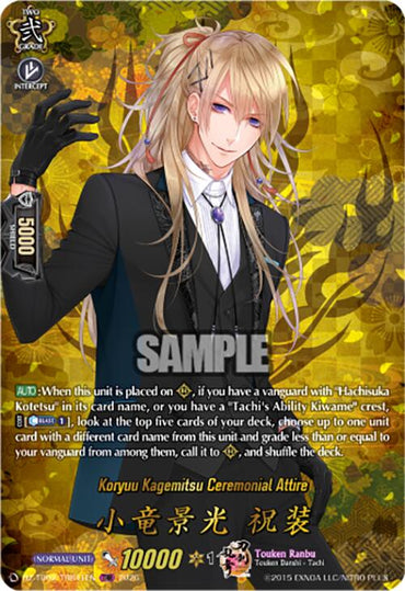 Koryuu Kagemitsu Ceremonial Attire (DZ-TB02/TRR41EN) [Touken Ranbu: ONLINE 2026]