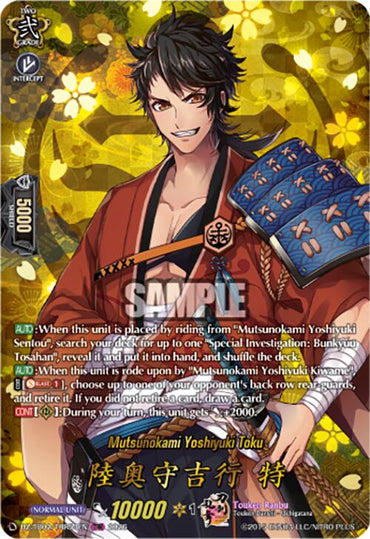 Mutsunokami Yoshiyuki Toku (DZ-TB02/TRR54EN) [Touken Ranbu: ONLINE 2026]