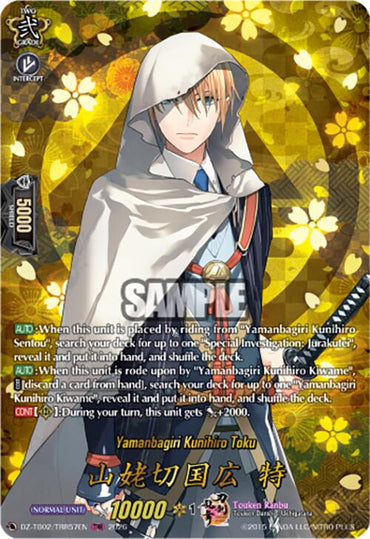 Yamanbagiri Kunihiro Toku (DZ-TB02/TRR57EN) [Touken Ranbu: ONLINE 2026]