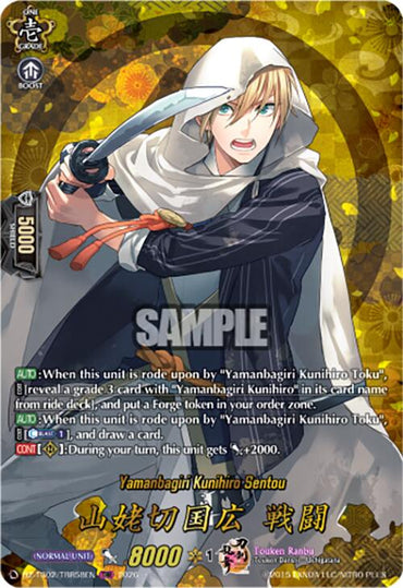 Yamanbagiri Kunihiro Sentou (DZ-TB02/TRR58EN) [Touken Ranbu: ONLINE 2026]