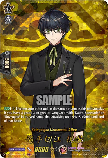Kotegirigou Ceremonial Attire (DZ-TB02/TRR82EN) [Touken Ranbu: ONLINE 2026]