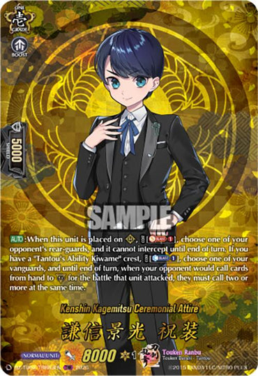 Kenshin Kagemitsu Ceremonial Attire (DZ-TB02/TRR83EN) [Touken Ranbu: ONLINE 2026]