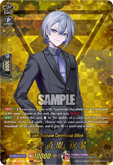 Taikei Naotane Ceremonial Attire (DZ-TB02/TRR140EN) [Touken Ranbu: ONLINE 2026]