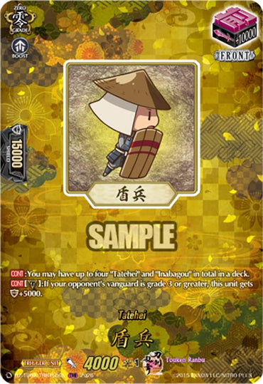 Tatehei (DZ-TB02/TRR155EN) [Touken Ranbu: ONLINE 2026]