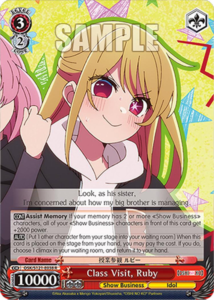 Class Visit, Ruby (OSK/S121-E038 R) [[OSHI NO KO] Vol.2]