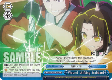 Wound-shifting Scabbard (OSK/S121-E097R RRR) [[OSHI NO KO] Vol.2]