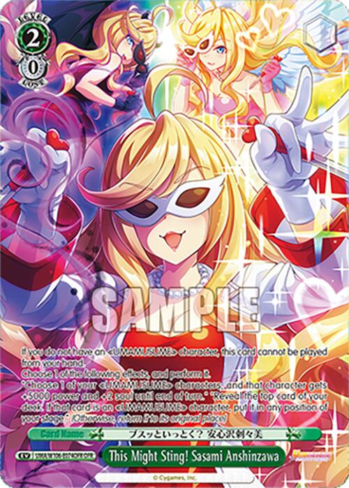 This Might Sting! Sasami Anshinzawa (UMA/W106-E074OFR) [Umamusume: Pretty Derby]