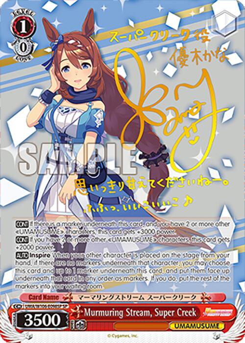Murmuring Stream, Super Creek (UMA/W106-E098SP) [Umamusume: Pretty Derby]