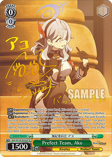 Prefect Team, Ako (BAV/W129-E022SP) [Blue Archive The Animation]