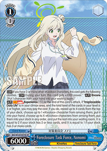 Foreclosure Task Force, Nonomi (SR) (BAV/W129-E074S) [Blue Archive The Animation]