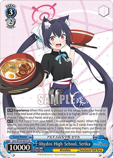 Abydos High School, Serika (SR) (BAV/W129-E081S) [Blue Archive The Animation]