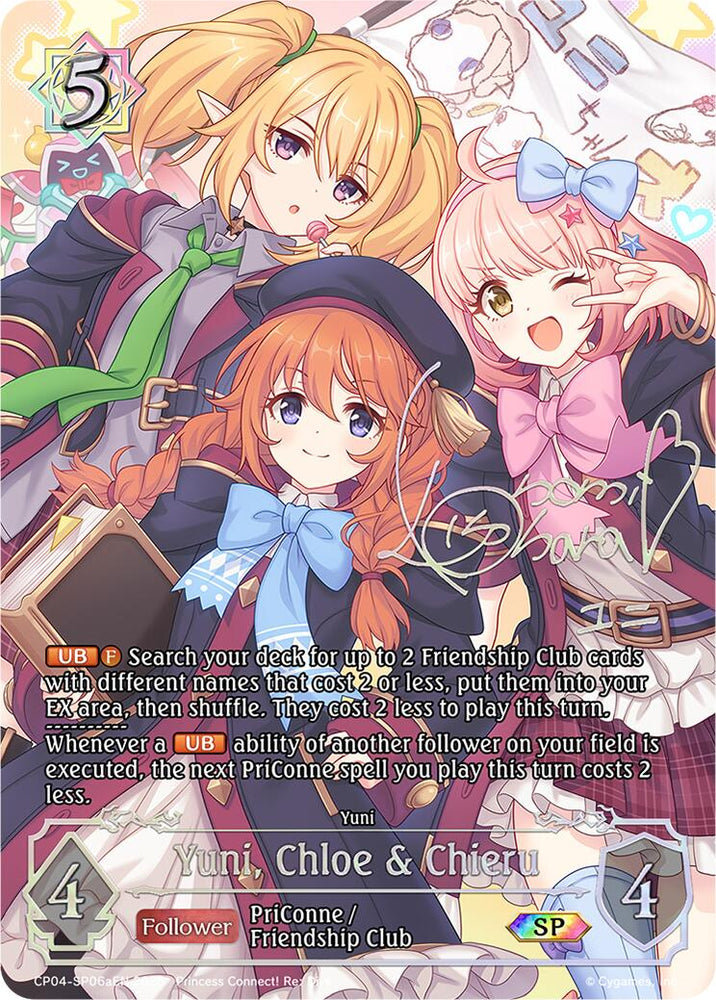 Yuni, Chloe & Chieru (CP04-SP06aEN) [Princess Connect! Re: Dive]