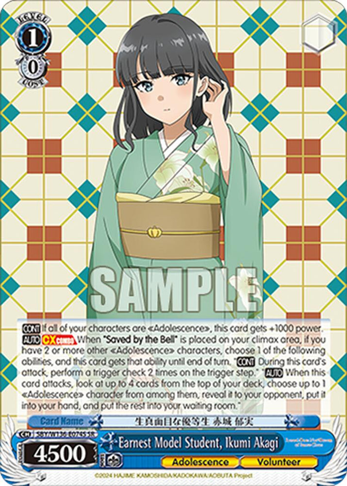 Earnest Model Student, Ikumi Akagi (SR) (SBY/W136-E074S) [Rascal Does Not Dream of Santa Claus]