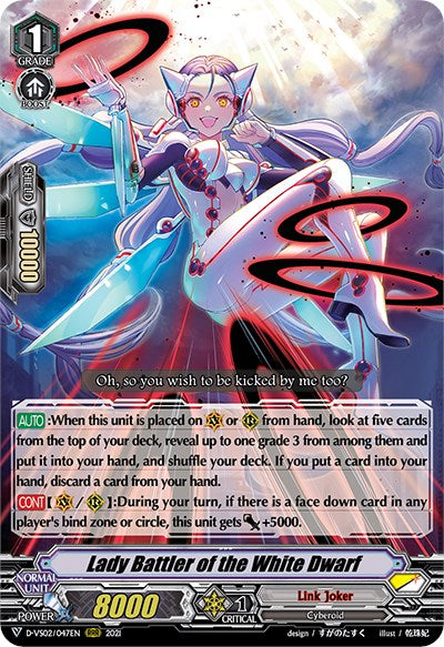 Lady Battler of the White Dwarf (D-VS02/047EN) [V Clan Collection Vol.2]
