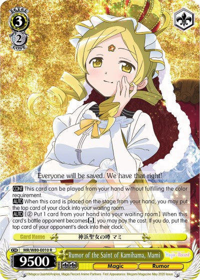 Rumor of the Saint of Kamihama, Mami (MR/W80-E010 R) [Magia Record: Puella Magi Madoka Magica [Side Story] (Anime)]