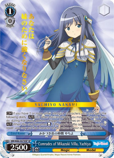 Comrades of Mikazuki Villa, Yachiyo (MR/W80-E079SP SP) [Magia Record: Puella Magi Madoka Magica [Side Story] (Anime)]